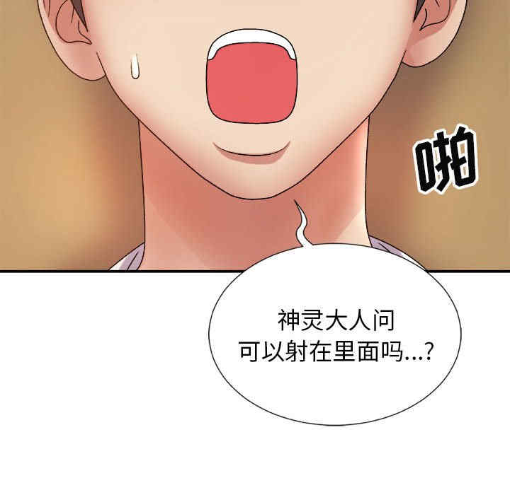 我体内的那个它/我体内的神君