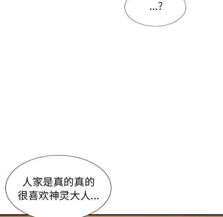 我体内的那个它/我体内的神君