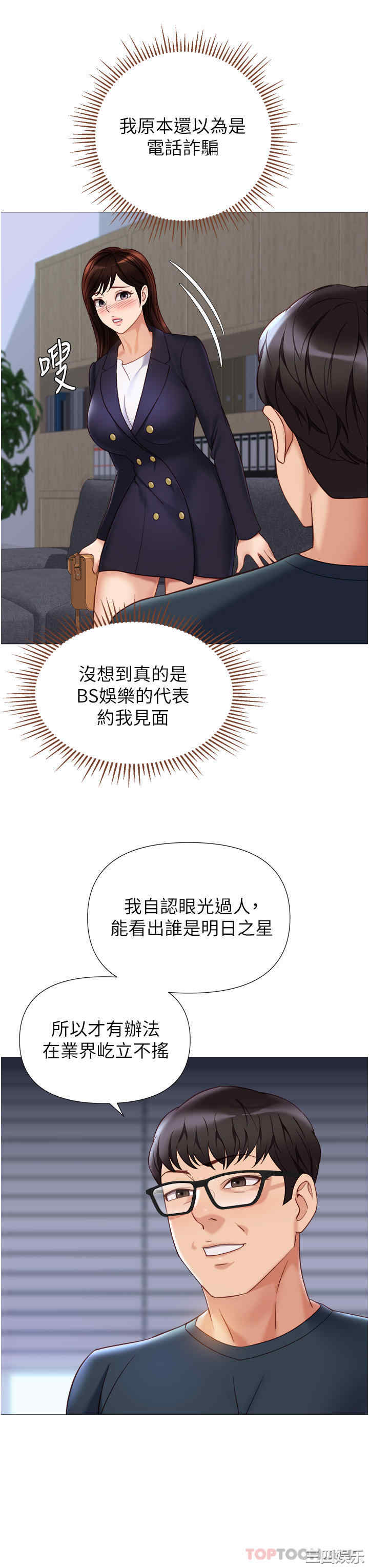 女儿闺蜜都归ME