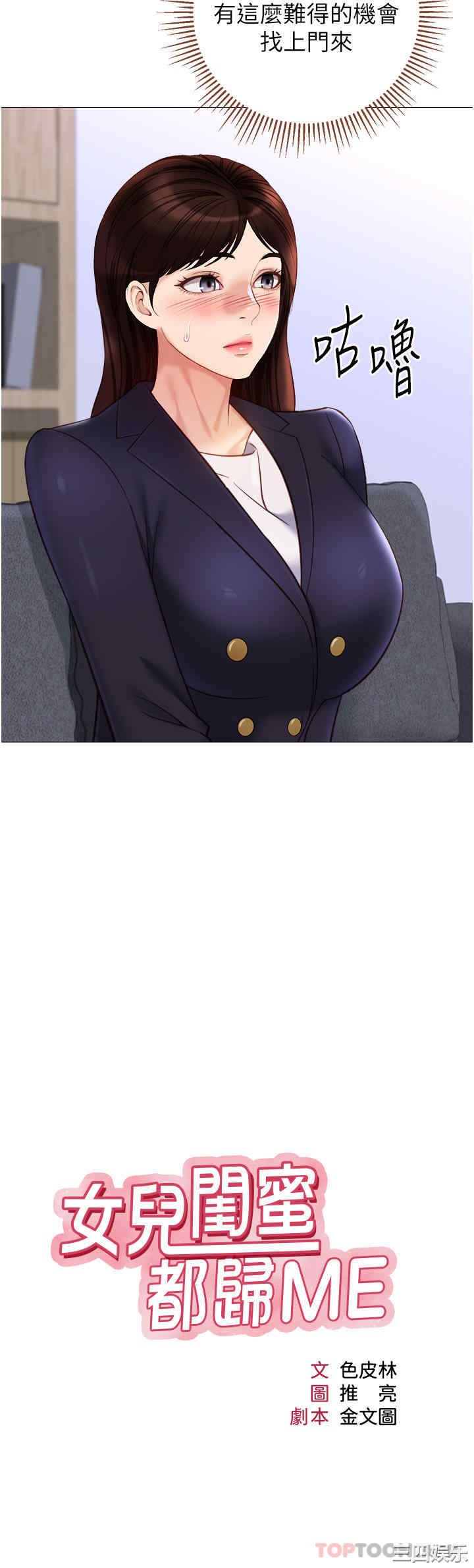 女儿闺蜜都归ME