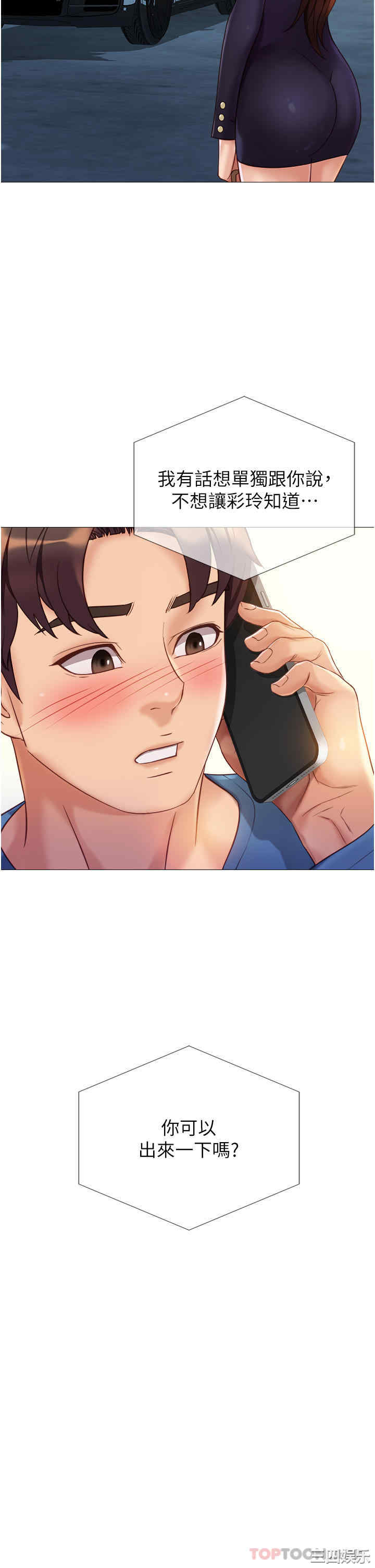 女儿闺蜜都归ME