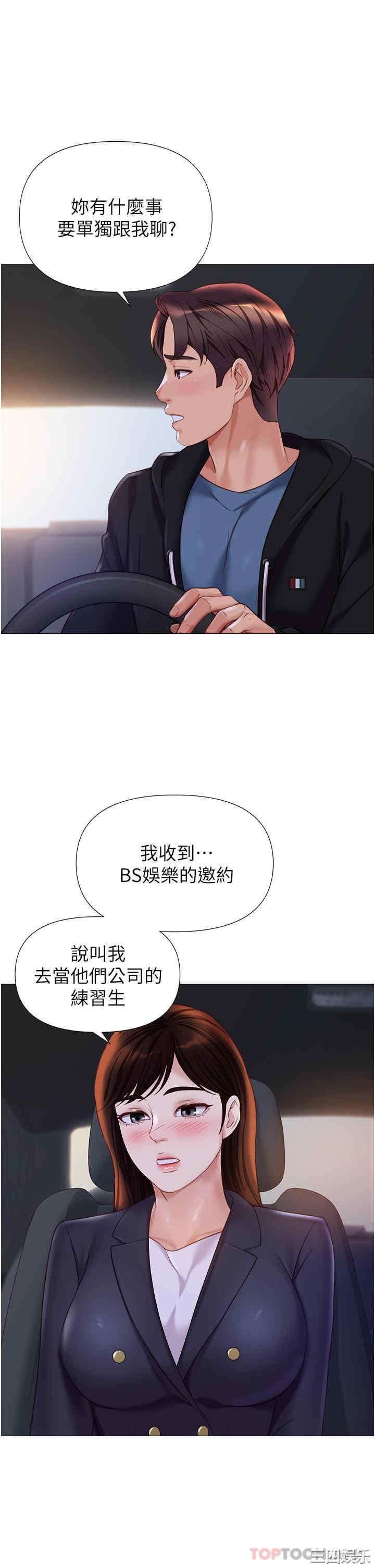 女儿闺蜜都归ME