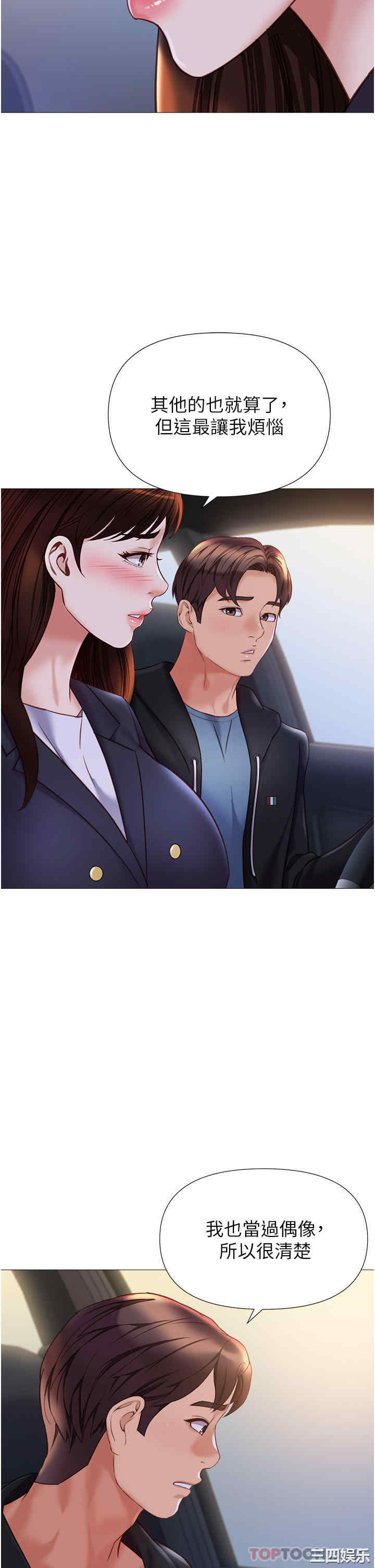 女儿闺蜜都归ME