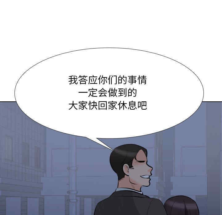 同事换换爱