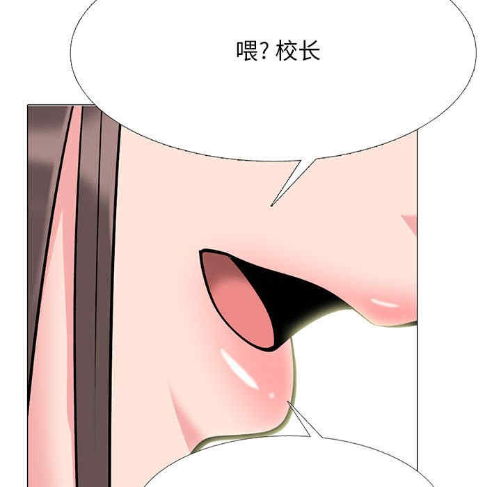 心机女教授