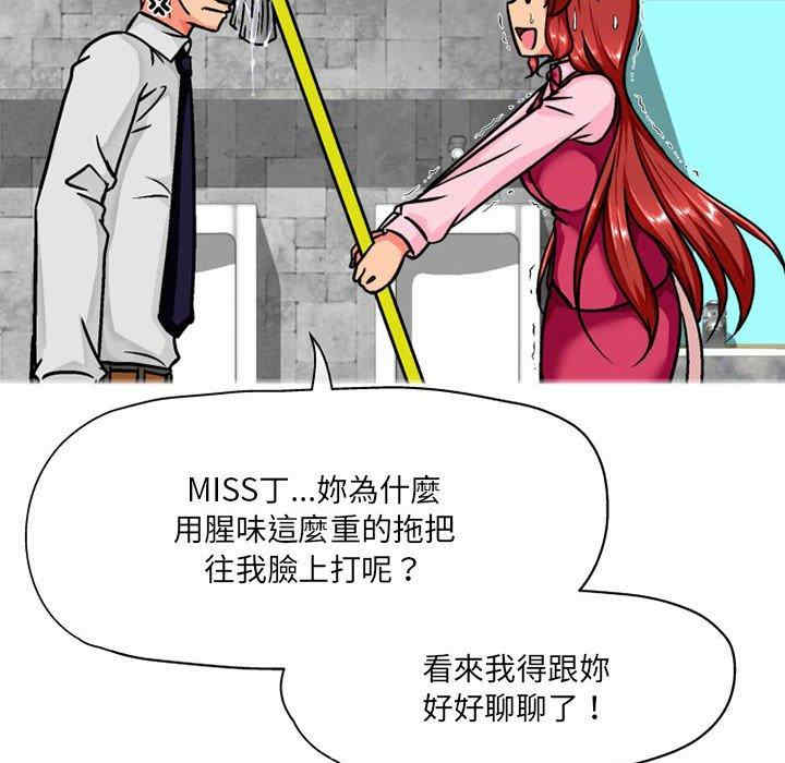 上司的地雷别乱踩/上司的尾巴摸不得