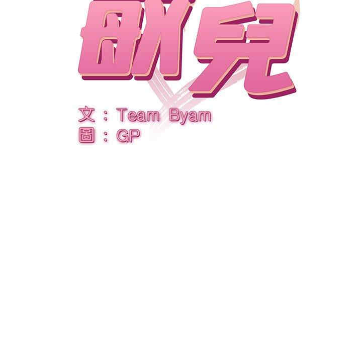 顽皮少女敏儿/顽皮女孩敏儿