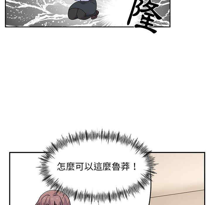 顽皮少女敏儿/顽皮女孩敏儿