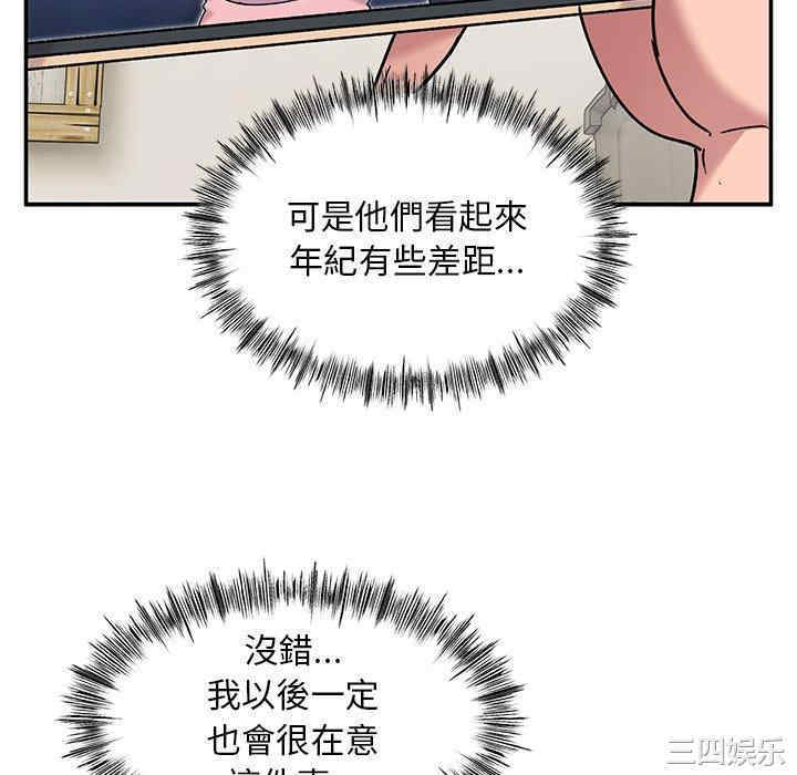 顽皮少女敏儿/顽皮女孩敏儿