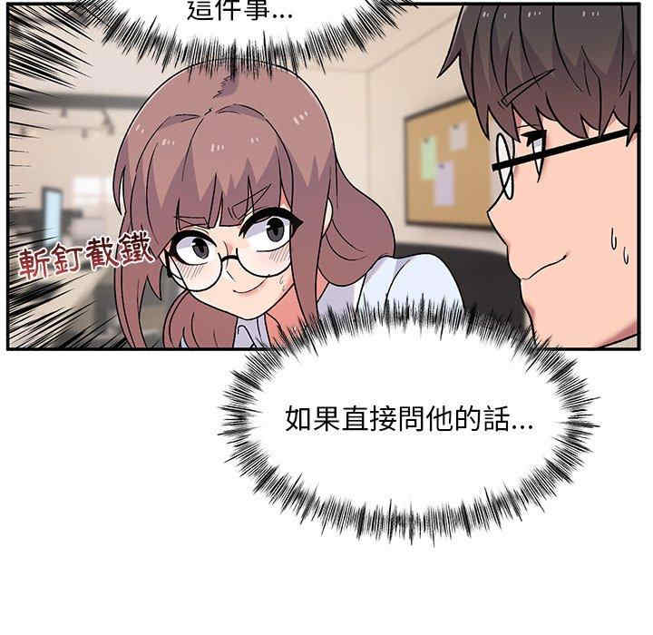 顽皮少女敏儿/顽皮女孩敏儿