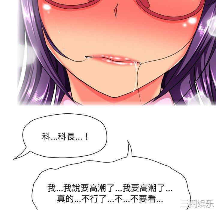 上司的地雷别乱踩/上司的尾巴摸不得