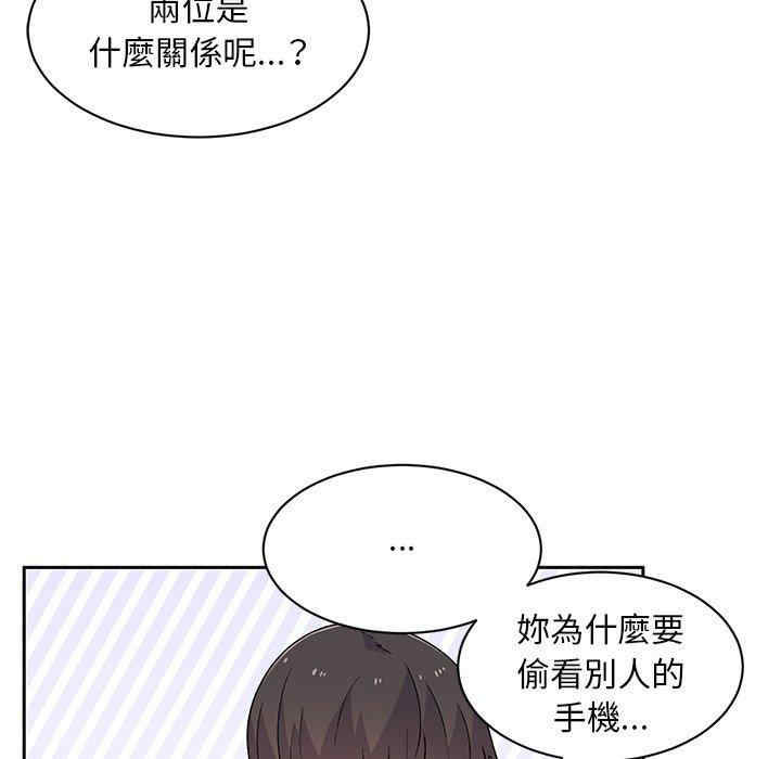 顽皮少女敏儿/顽皮女孩敏儿