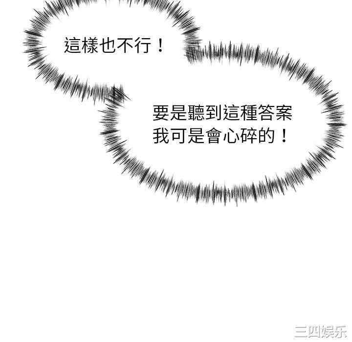 顽皮少女敏儿/顽皮女孩敏儿