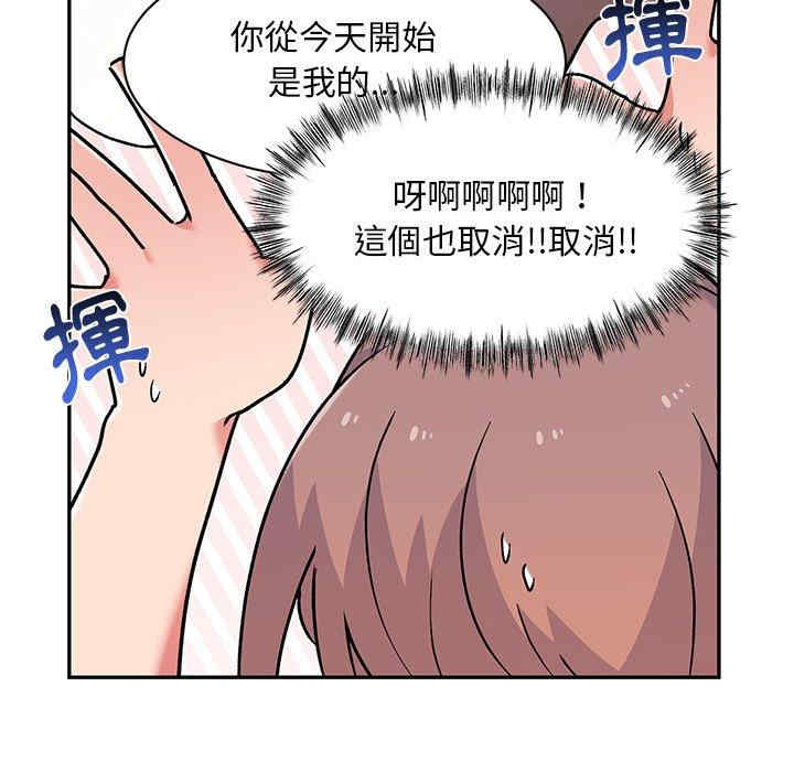 顽皮少女敏儿/顽皮女孩敏儿