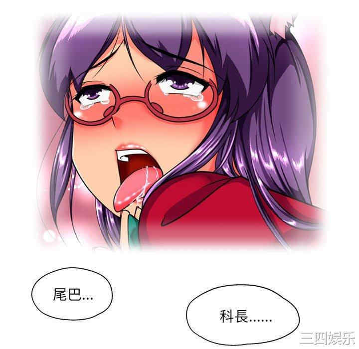 上司的地雷别乱踩/上司的尾巴摸不得