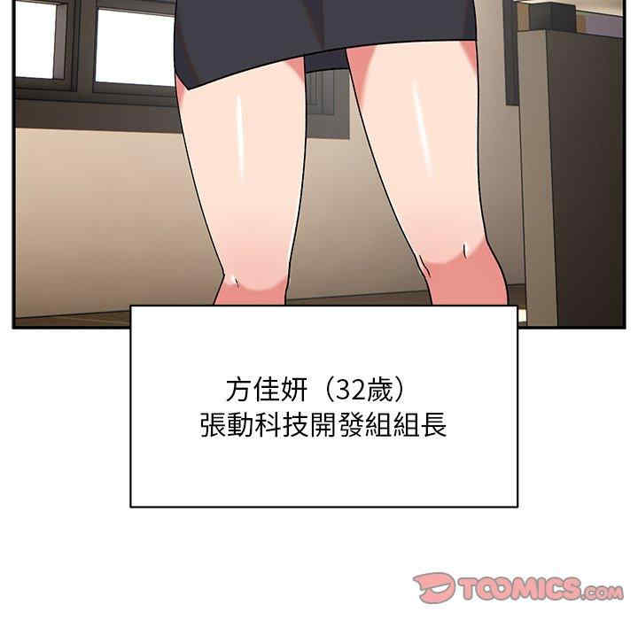 顽皮少女敏儿/顽皮女孩敏儿