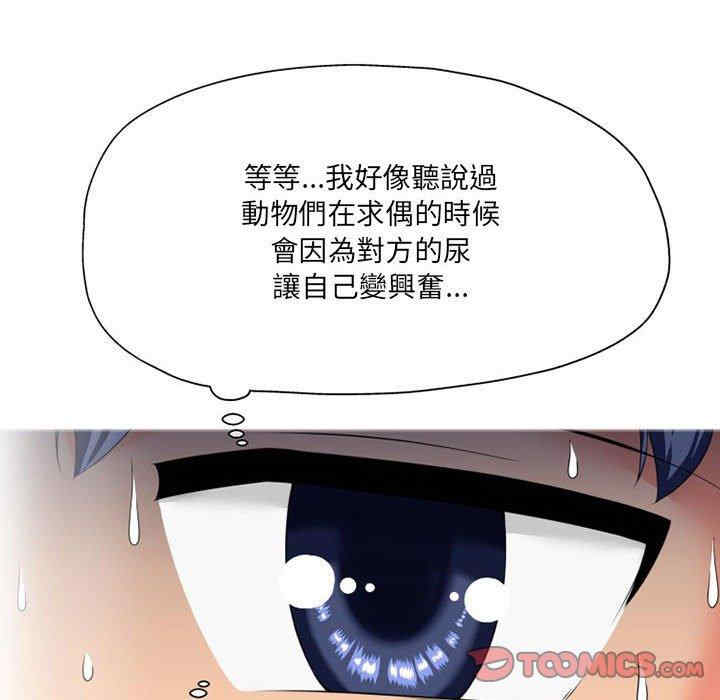 上司的地雷别乱踩/上司的尾巴摸不得