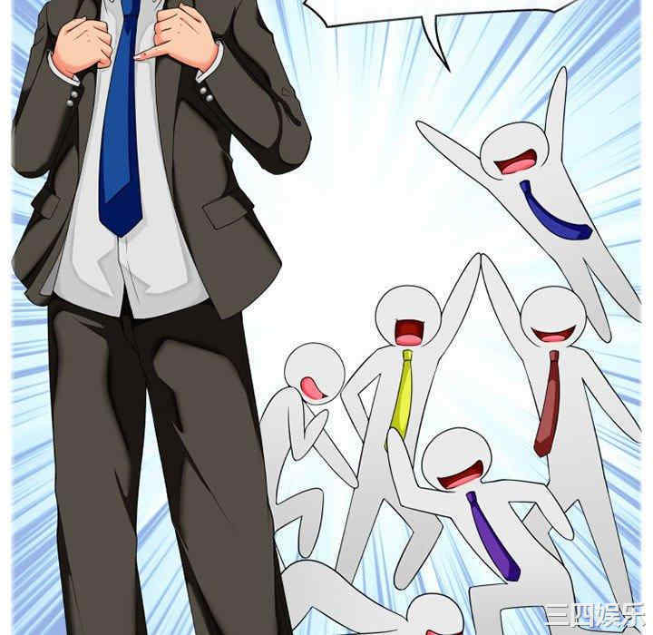 上司的地雷别乱踩/上司的尾巴摸不得