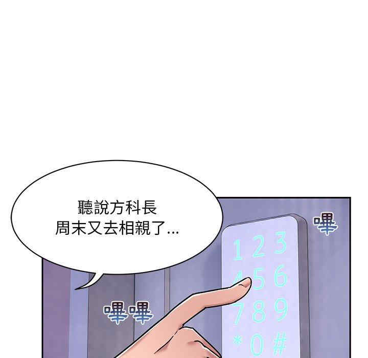 顽皮少女敏儿/顽皮女孩敏儿