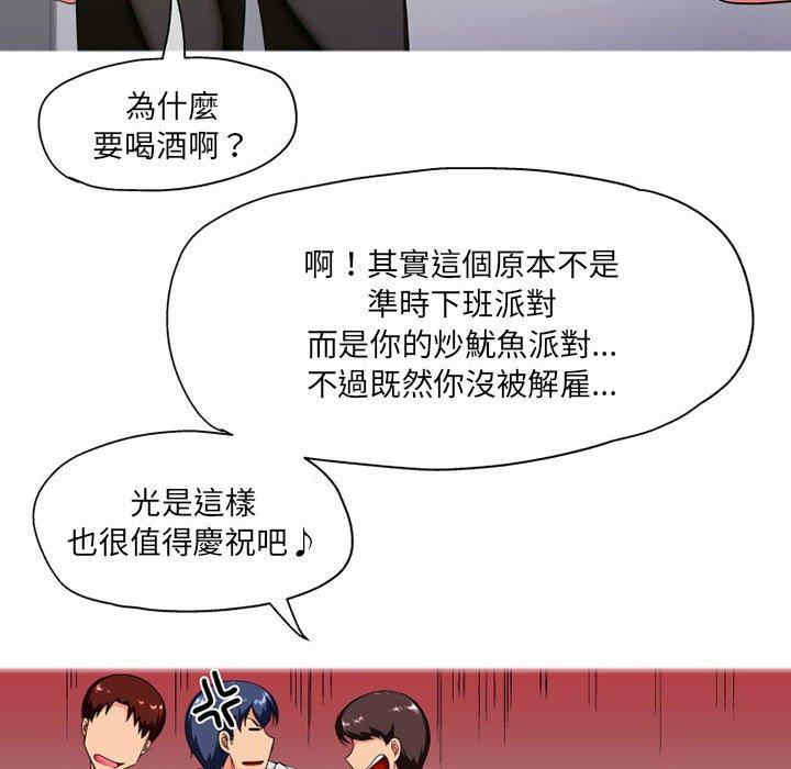 上司的地雷别乱踩/上司的尾巴摸不得