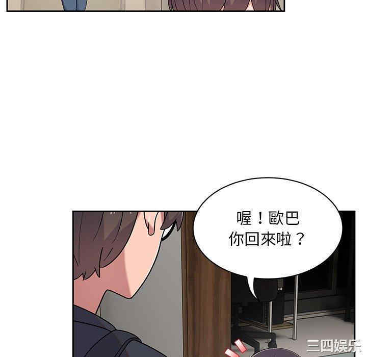 顽皮少女敏儿/顽皮女孩敏儿