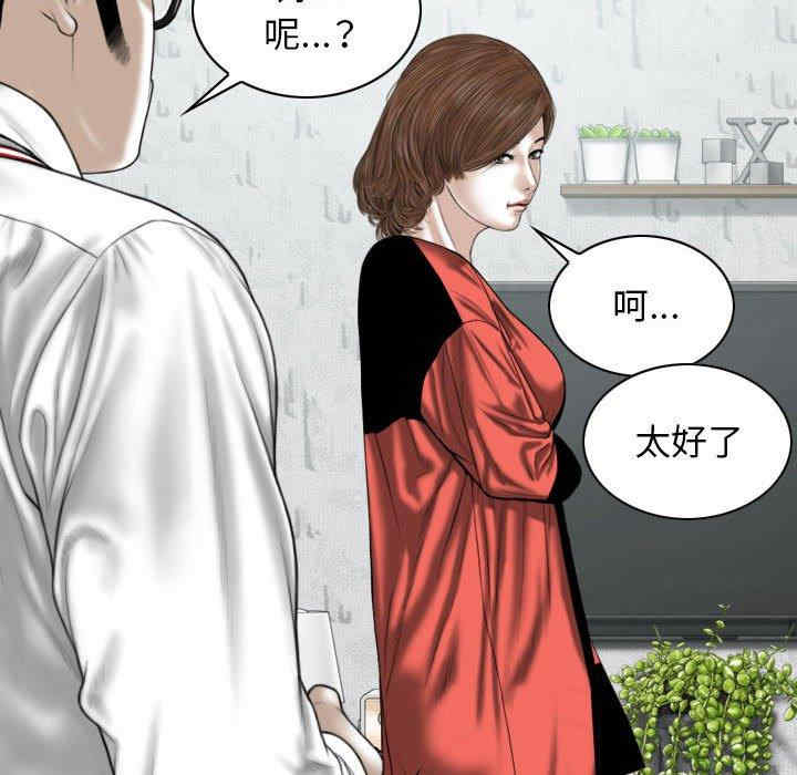 女性友人/换友派对