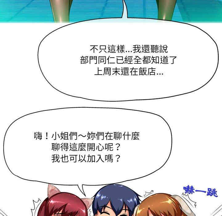 上司的地雷别乱踩/上司的尾巴摸不得