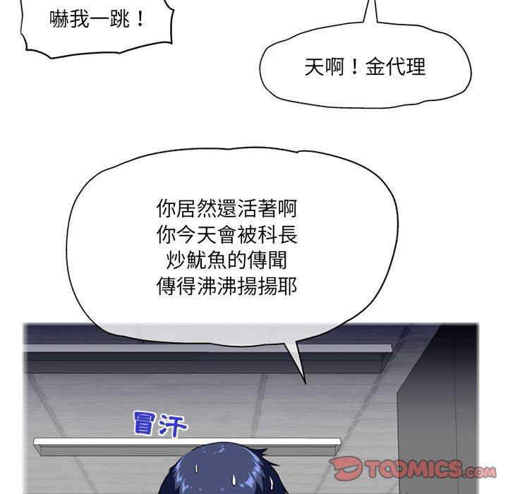 上司的地雷别乱踩/上司的尾巴摸不得