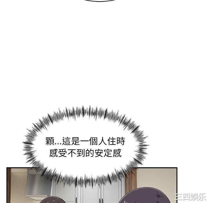 顽皮少女敏儿/顽皮女孩敏儿