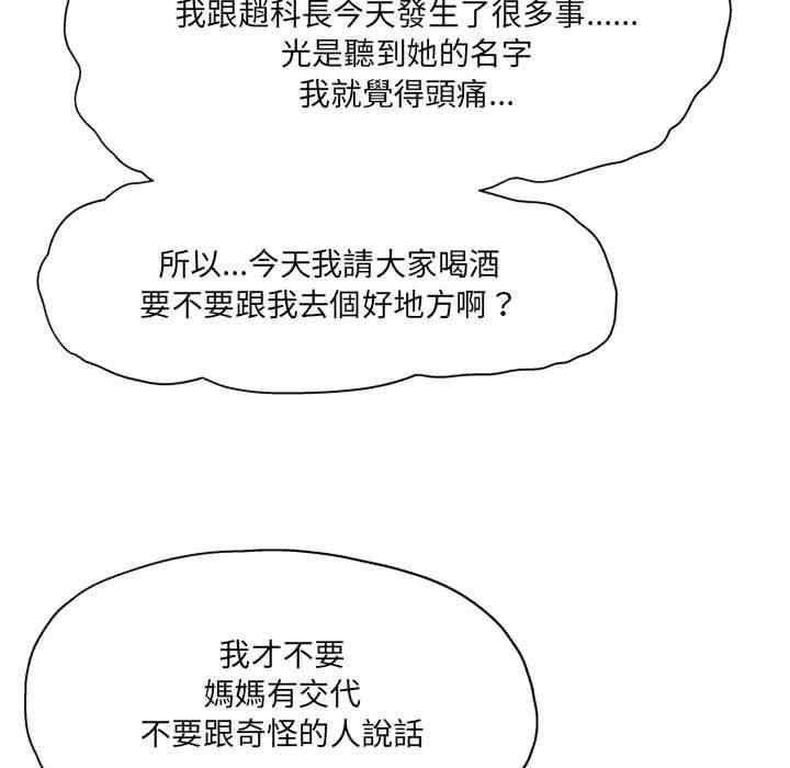 上司的地雷别乱踩/上司的尾巴摸不得