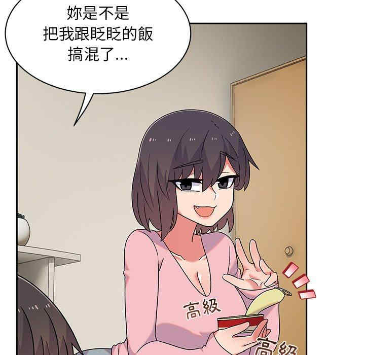 顽皮少女敏儿/顽皮女孩敏儿