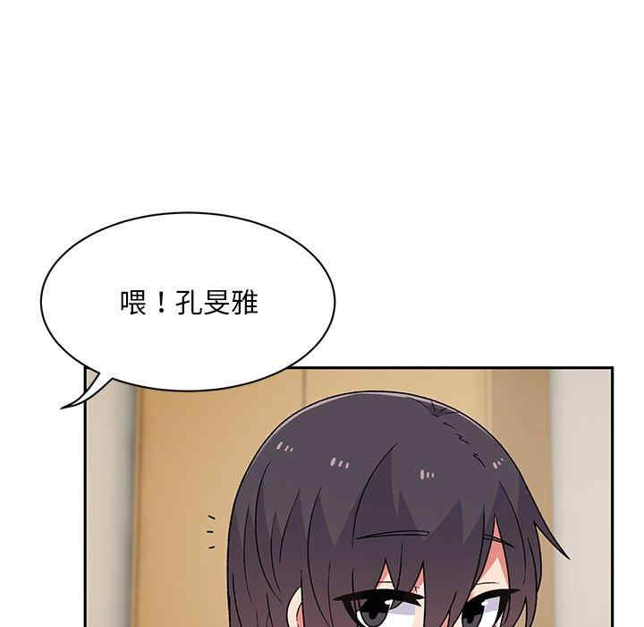 顽皮少女敏儿/顽皮女孩敏儿