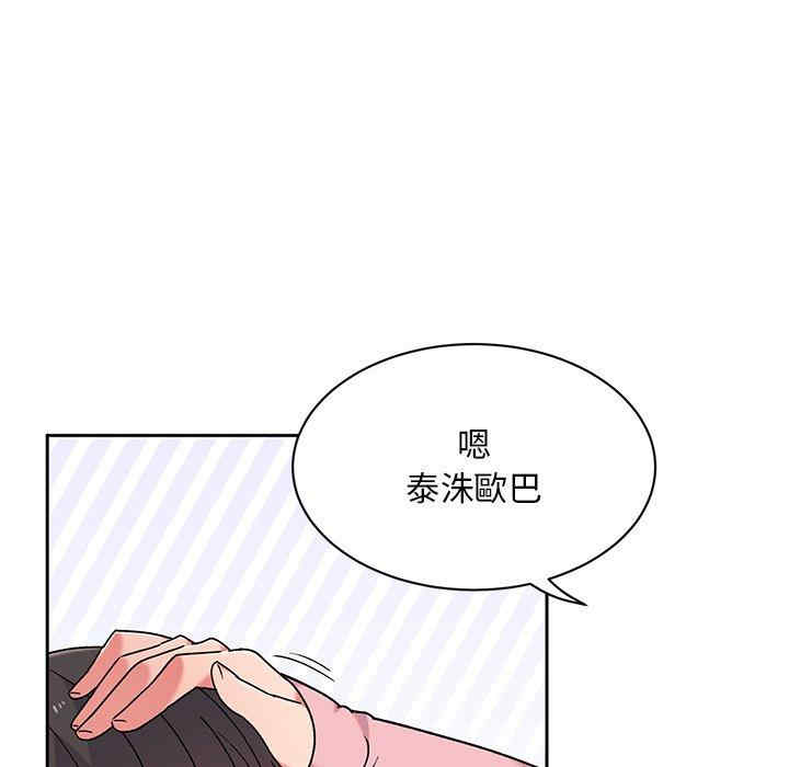 顽皮少女敏儿/顽皮女孩敏儿