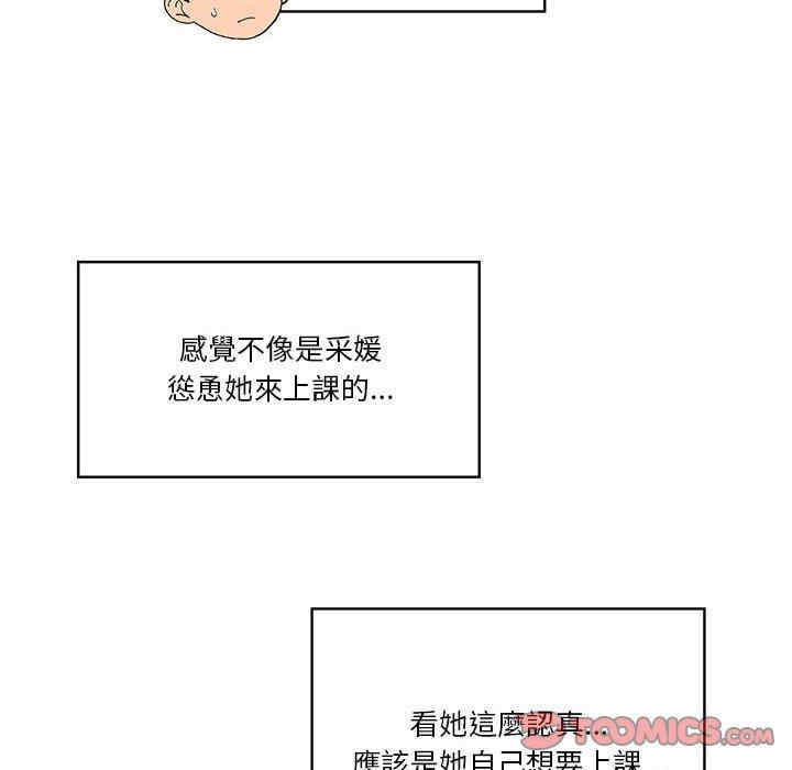 疫情期间的家教生活/疫情下的家教生活