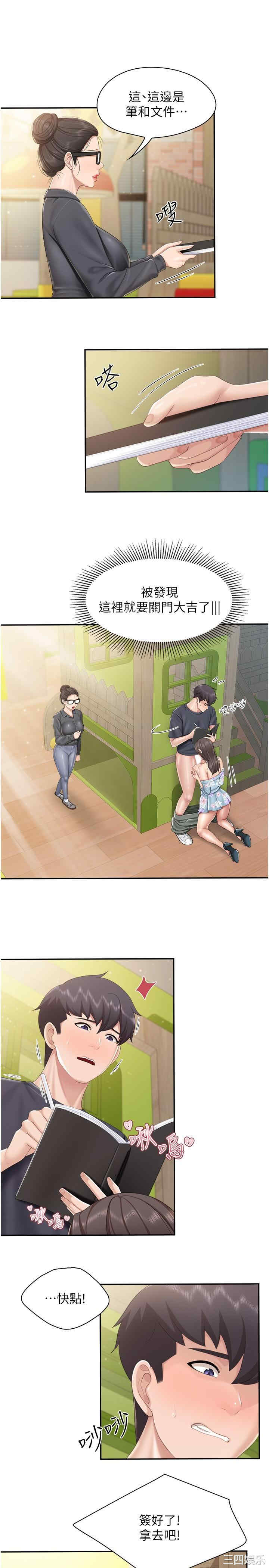 亲子餐厅的妈妈们