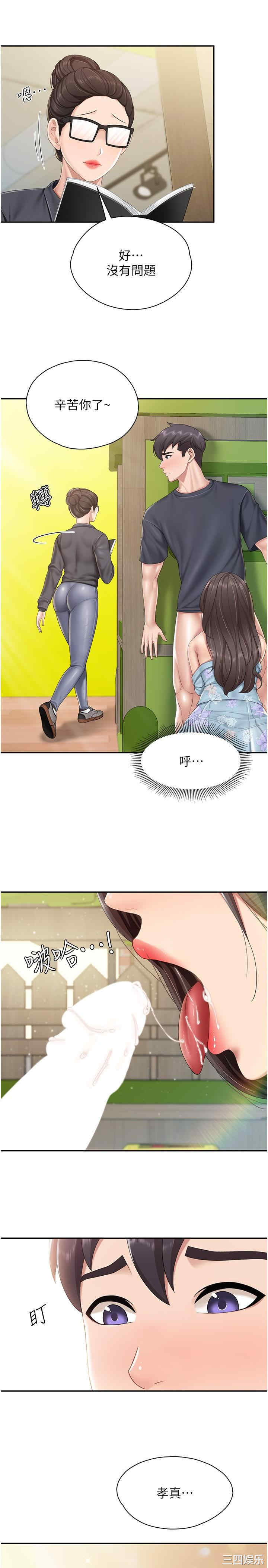 亲子餐厅的妈妈们