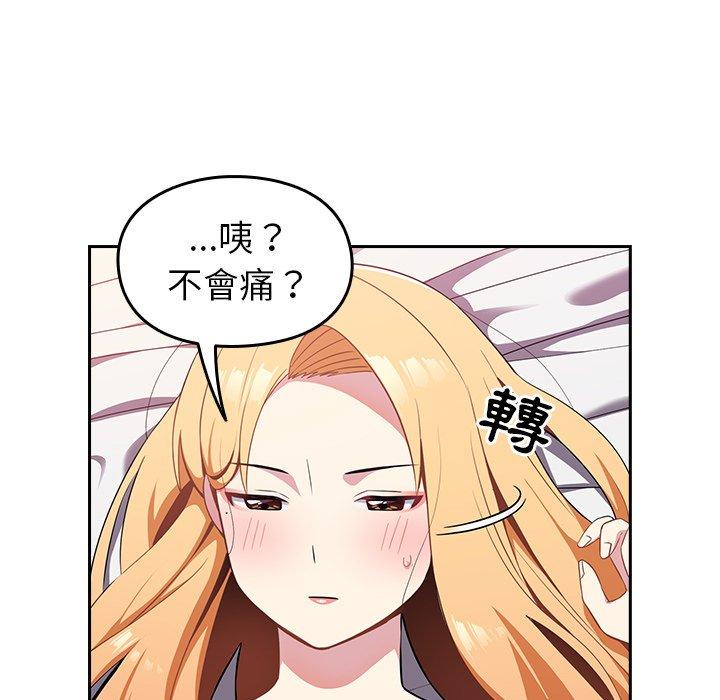 青梅以上恋人未满/越界的青梅竹马