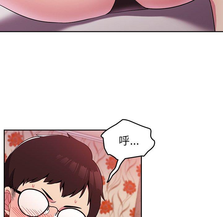 青梅以上恋人未满/越界的青梅竹马