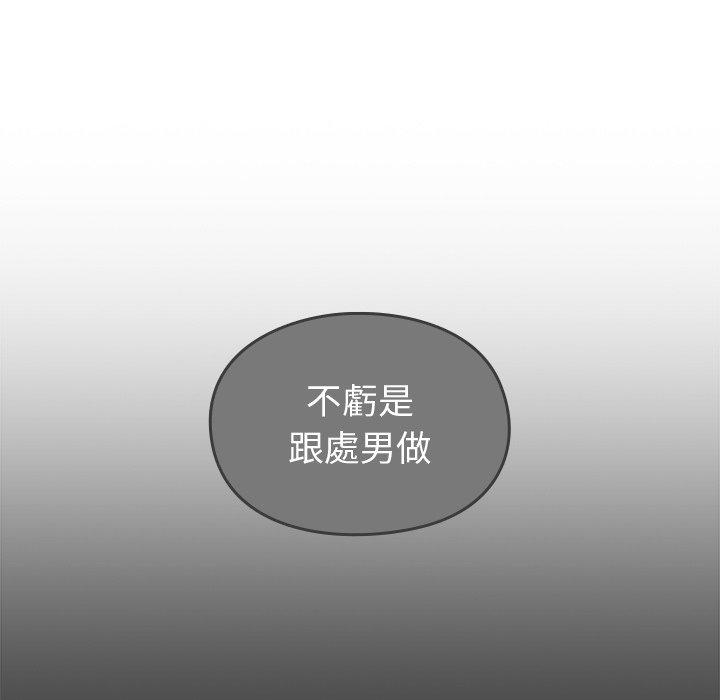 青梅以上恋人未满/越界的青梅竹马