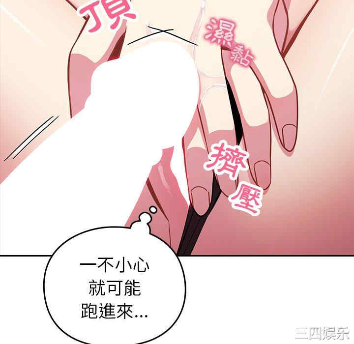 青梅以上恋人未满/越界的青梅竹马