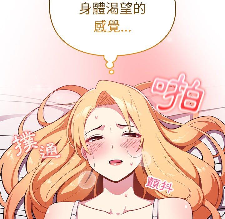 青梅以上恋人未满/越界的青梅竹马