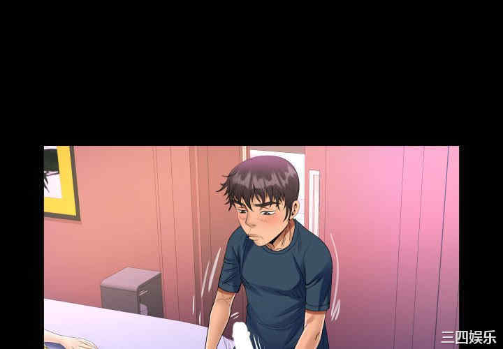 阿姨/意想不到的关系