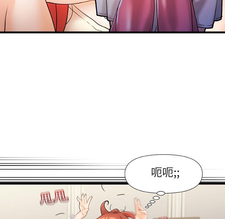 青涩的他们/真正的麻吉