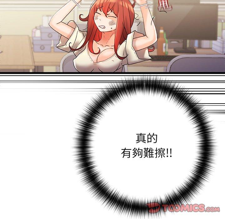 青涩的他们/真正的麻吉