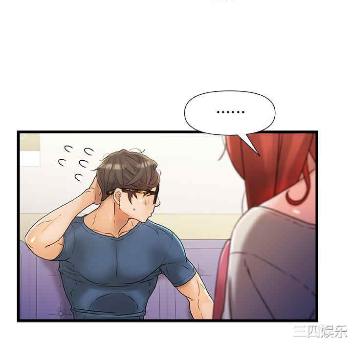 青涩的他们/真正的麻吉