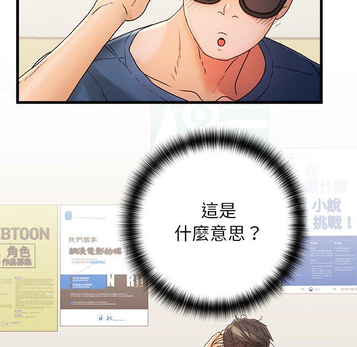 青涩的他们/真正的麻吉