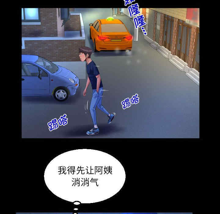 阿姨/意想不到的关系