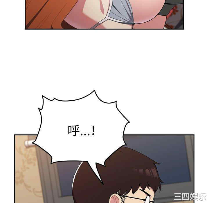 青梅以上恋人未满/越界的青梅竹马