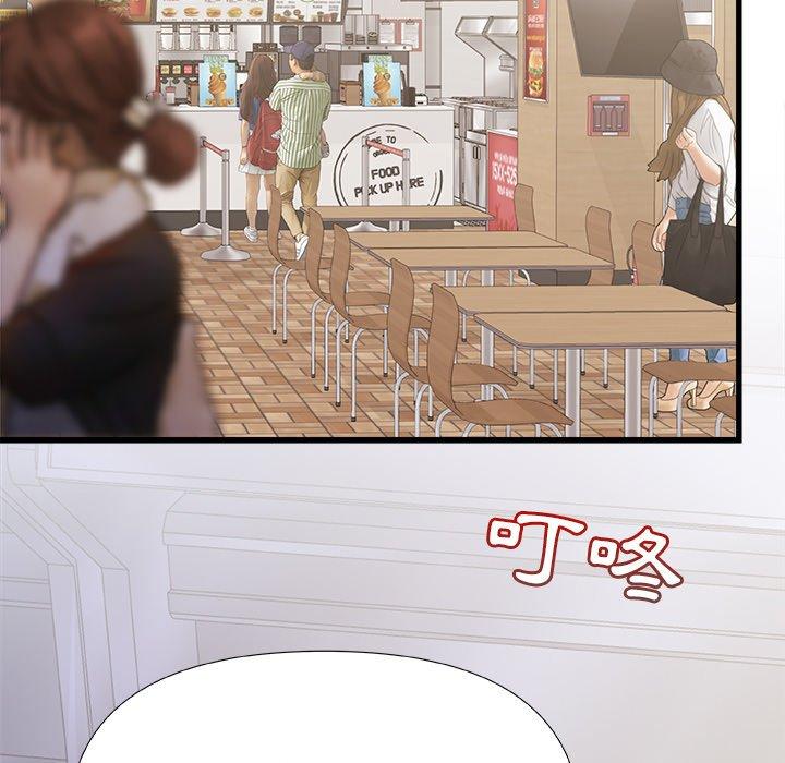 青涩的他们/真正的麻吉