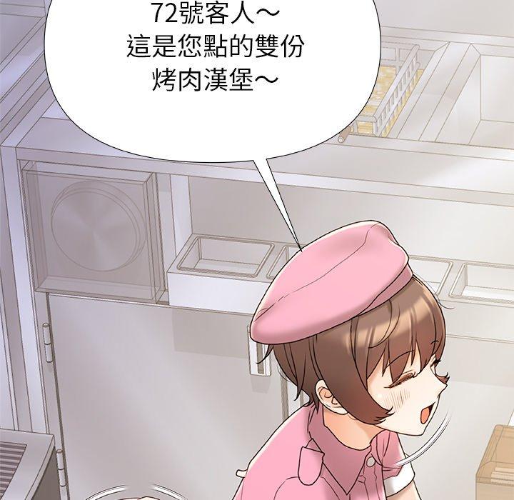 青涩的他们/真正的麻吉